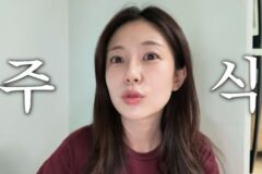 백진희, 주식 급락 고백 “잔고 생각에 잠 못 이뤄…매일 밤 자책” [RE:뷰]