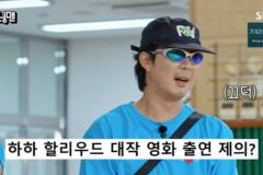 하하, ‘반지의 제왕’ 호빗족 제안 받았는데…”‘런닝맨’ 위해 고사”